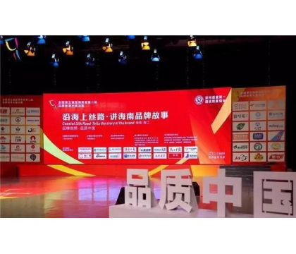 全国第五届暨海南省第二届品牌故事大赛总决赛力神咖啡荣获征文组三等奖