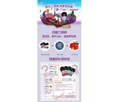 喝蓝岸咖啡，游普罗旺斯